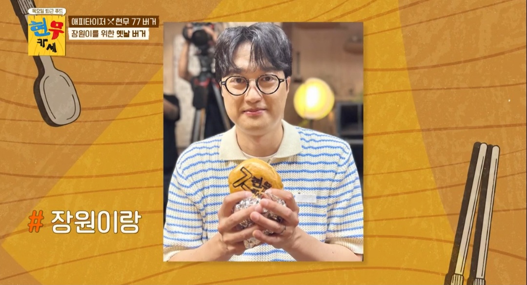 현무카세 현무77버거 레시피(옛날버거)