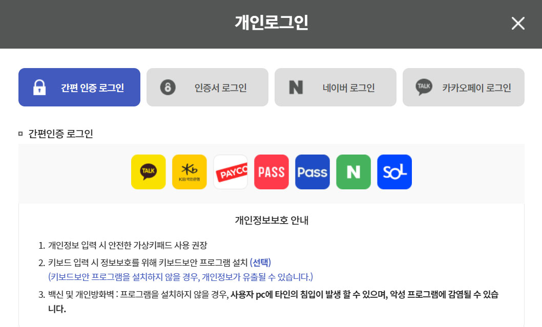 재직증명서 발급방법