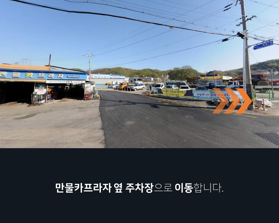 구읍리 / 만물카프라자 옆 주차장 1