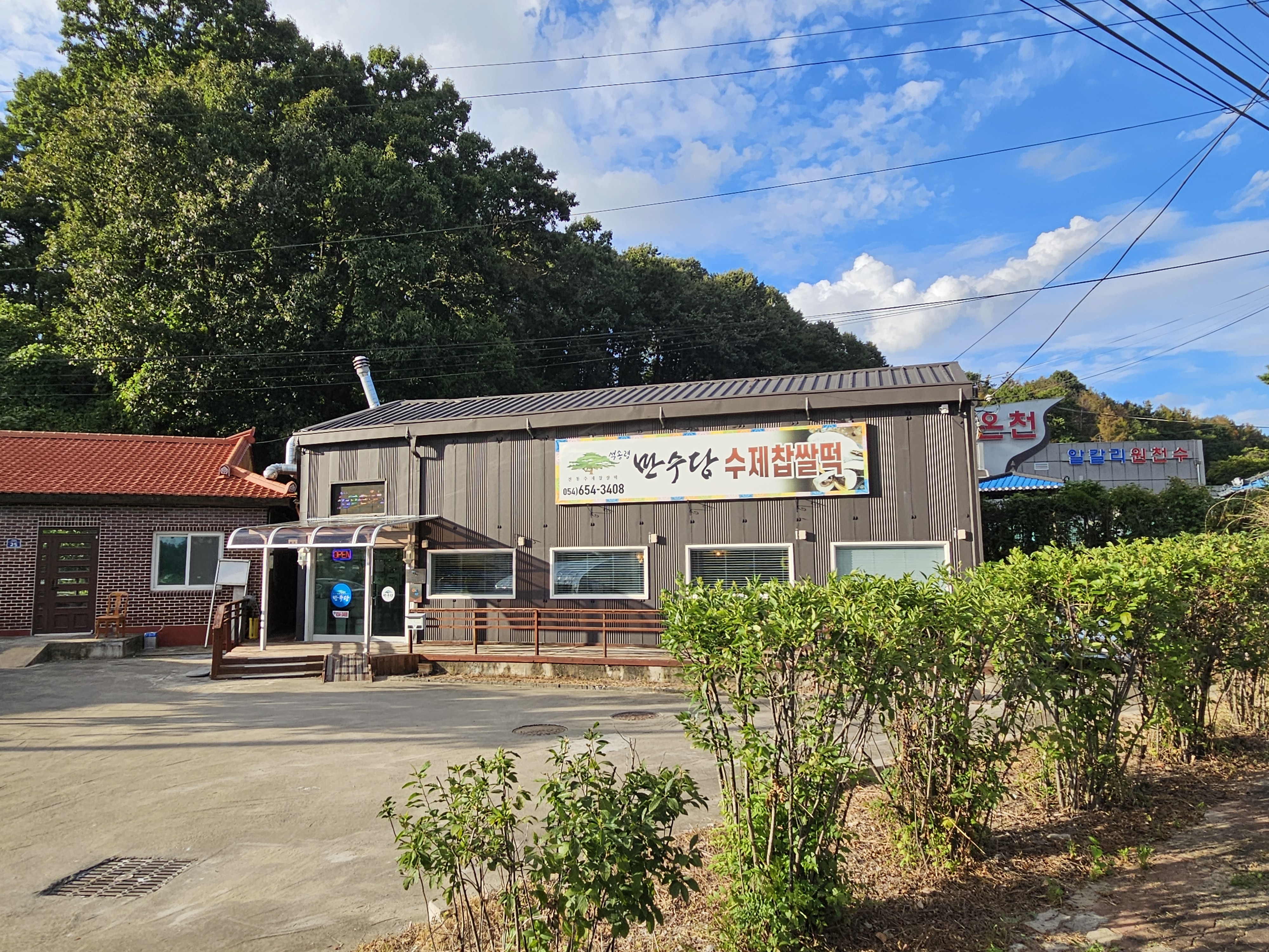만수당 이미지