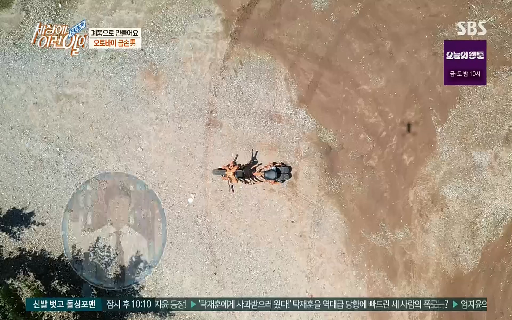 순간포착 세상에 이런일이.E1191.220802p.H264-F1RST.mp4_20220803_202144.121.jpg