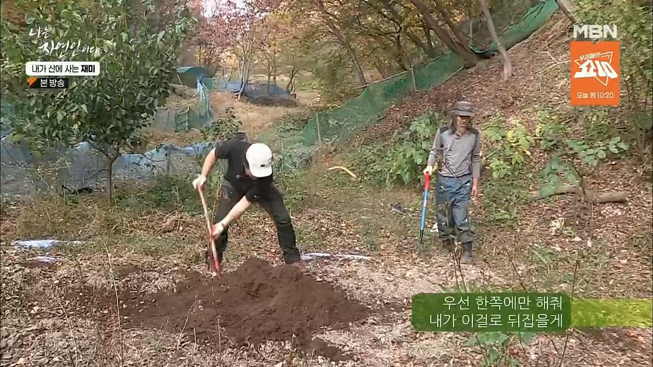 나는 자연인이다.E529.221124p.H264-F1RST.mp4_20221124_194735.756.jpg