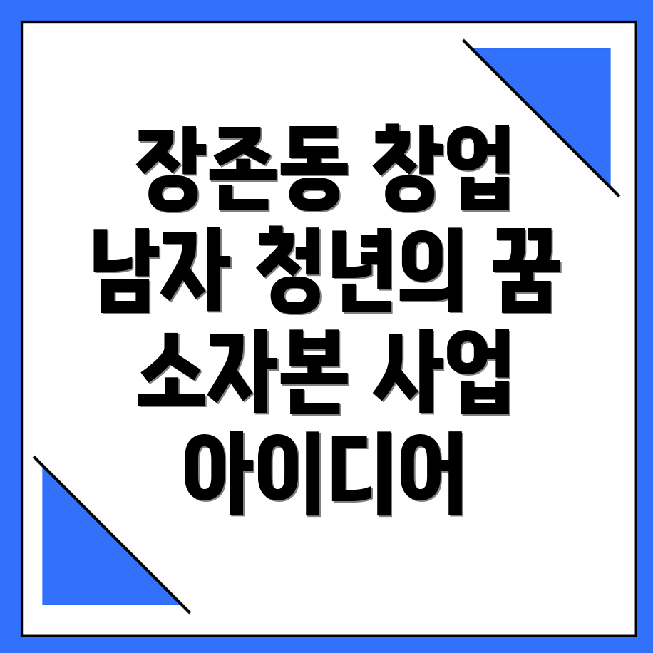 아산시 창업