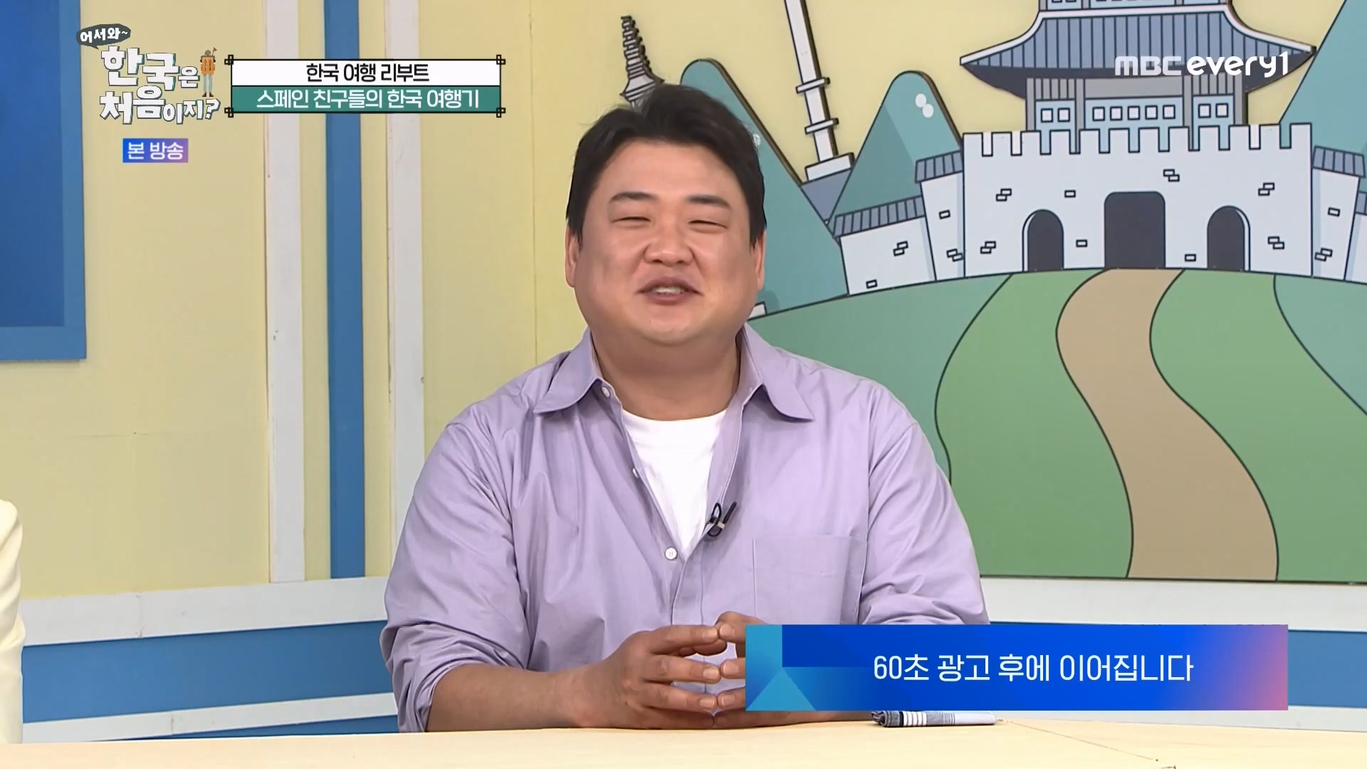어서와~ 한국은 처음이지(291회) 스페인 3 MBC에브리원_20230413.mp4_20230414_204320.130.jpg