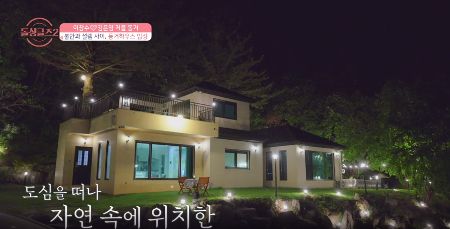 주말 예능 아이돌 싱글즈 26회 최종 선택 결과 김은영 찬스 성향 차이로 재혼까지는!? 101