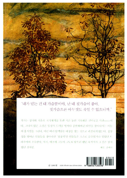한강 노벨상