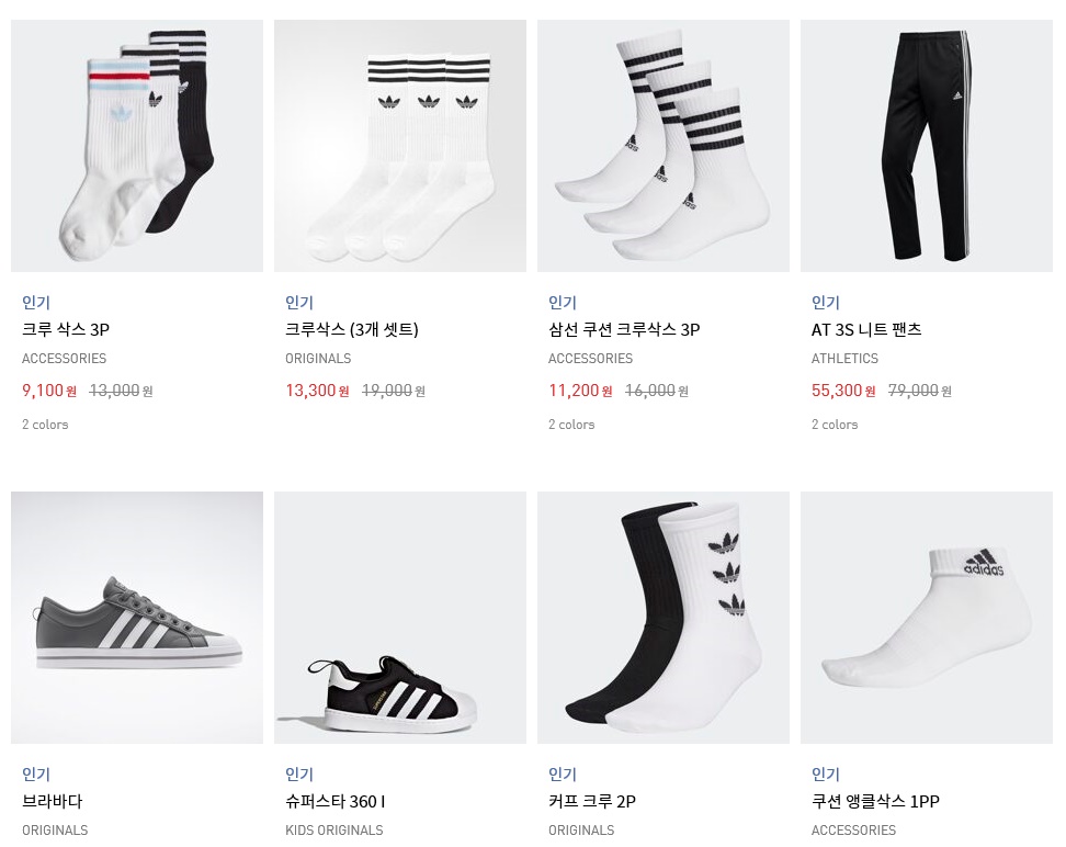  아디다스 온라인 스토어 3-STRIPE WEEK