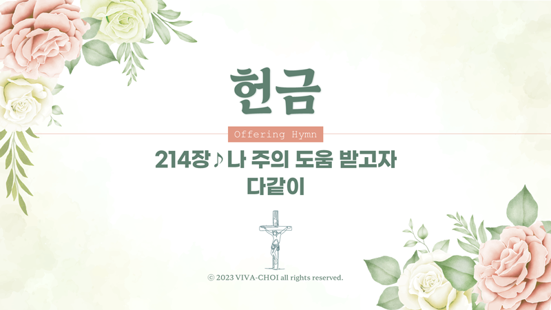 주일예배ppt