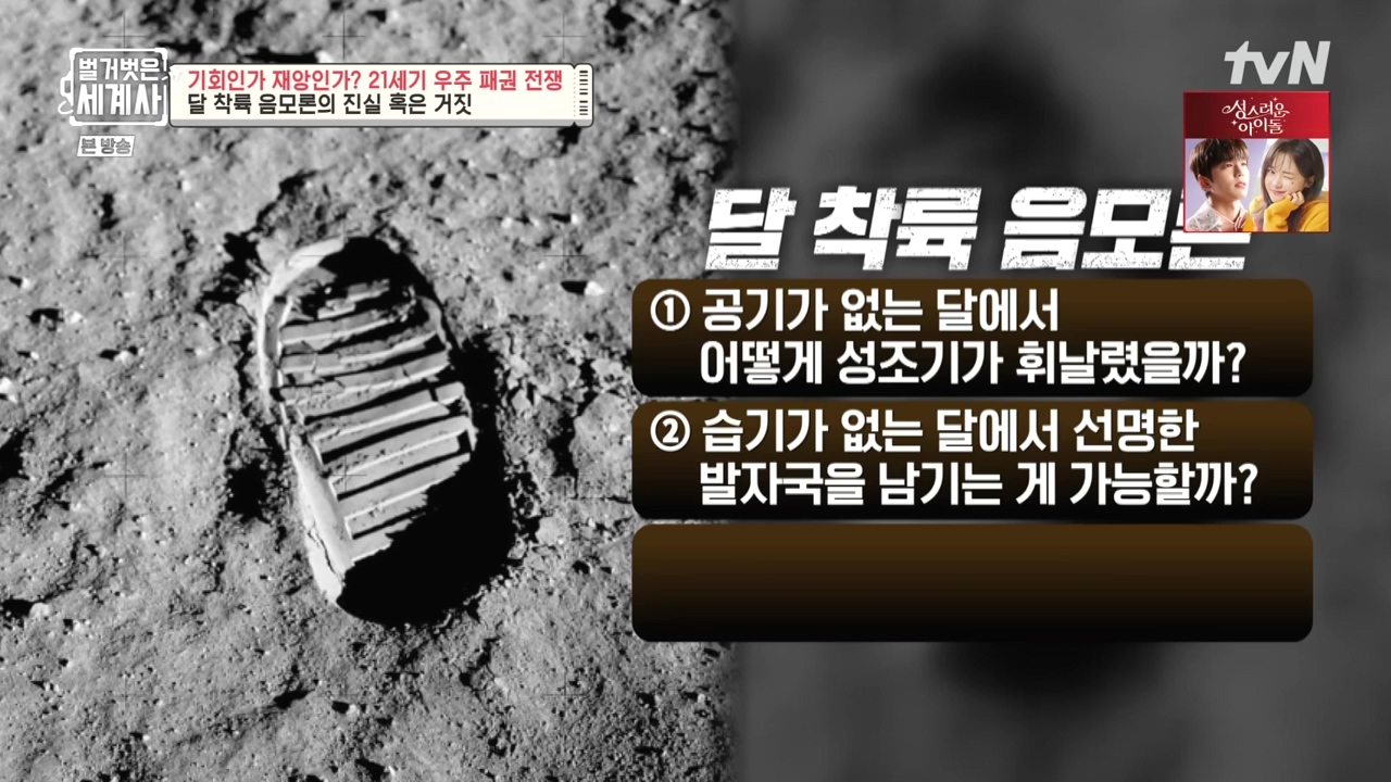 벌거벗은 세계사.E84.230132p-NEXT.mp4_20230307_195919.458.jpg