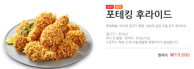 BHC 포테킹