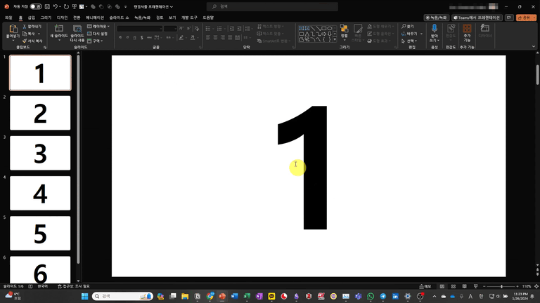 슬라이드를 무작위로 섞기 위한 매크로를 만드는 과정을 설명하는 이미지