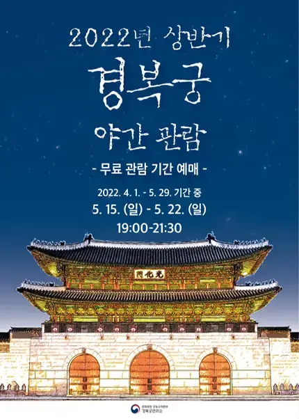  2022년 5월 서울 축제 총 정리 (1) - 서울에서 열리는 축제의 기간, 시간, 장소, 요금은?