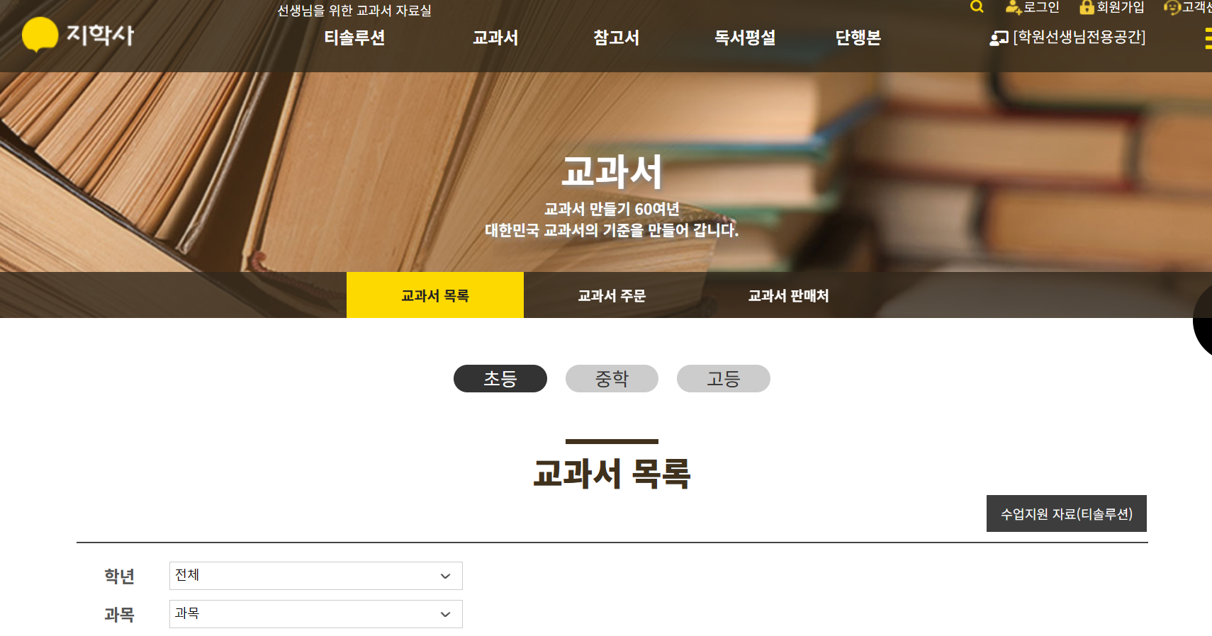 지학사