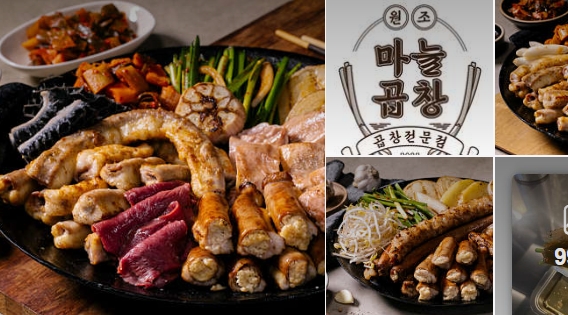 마늘곱창(1인분)