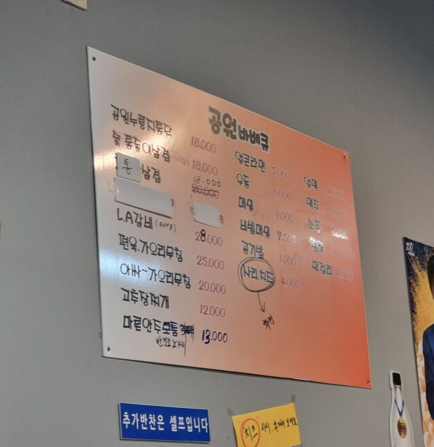 안양예술공원 맛집 누룽지통닭 공원바베큐