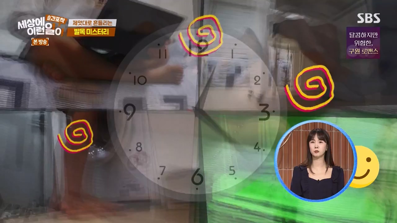 순간포착 세상에 이런일이.E1254.231203p-NEXT.mp4_20231203_140539.767.jpg