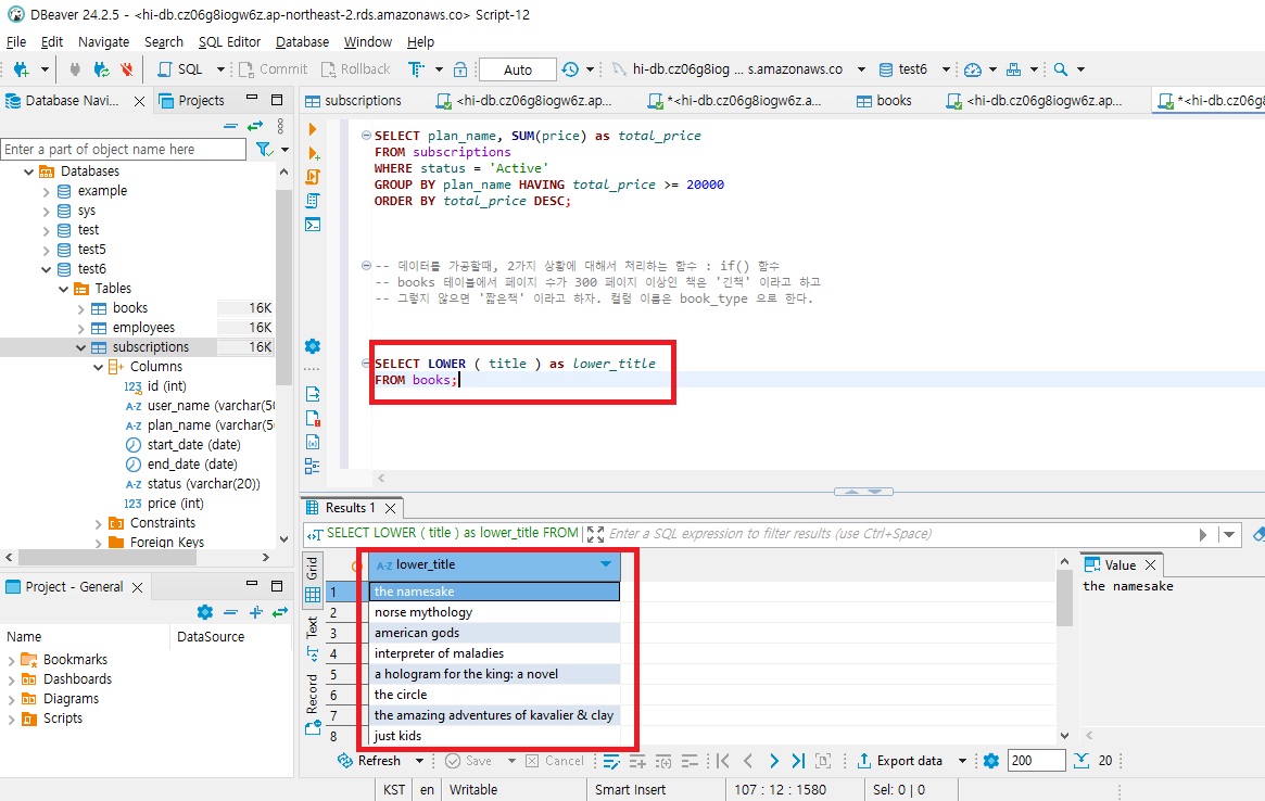 MySQL 문자열 함수 정리