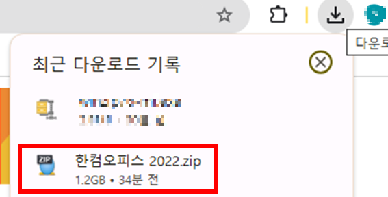 한컴오피스 2022 다운로드 및 설치