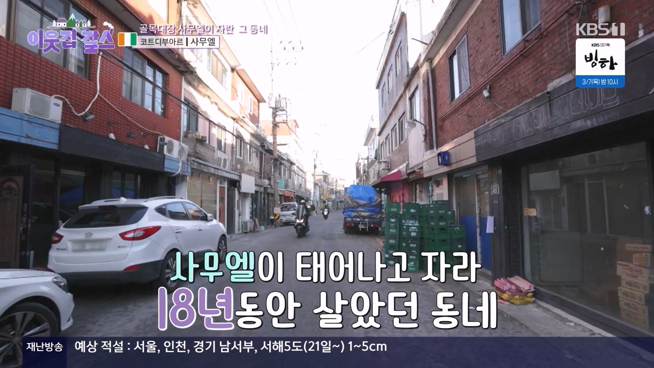 이웃집 찰스.E425.240221p-NEXT.mp4_20240221_195028.054.jpg