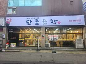 삽시도 어촌체험마을