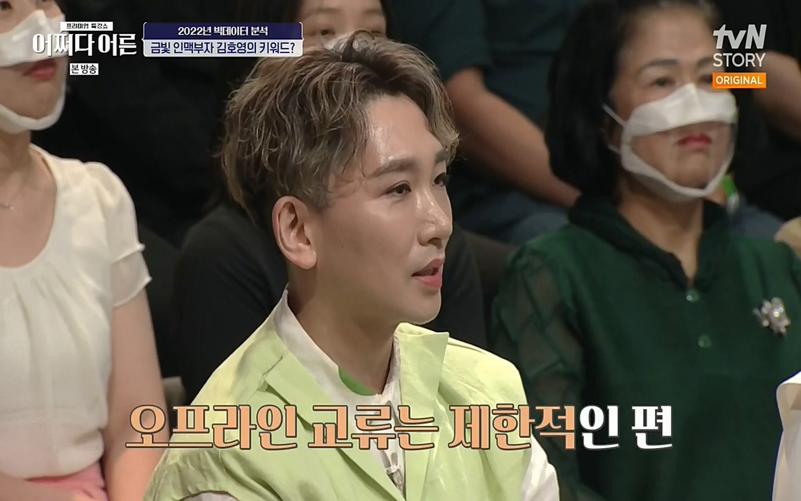 어쩌다 어른.E03.220624p-NEXT.mp4_20220828_180141.872.jpg