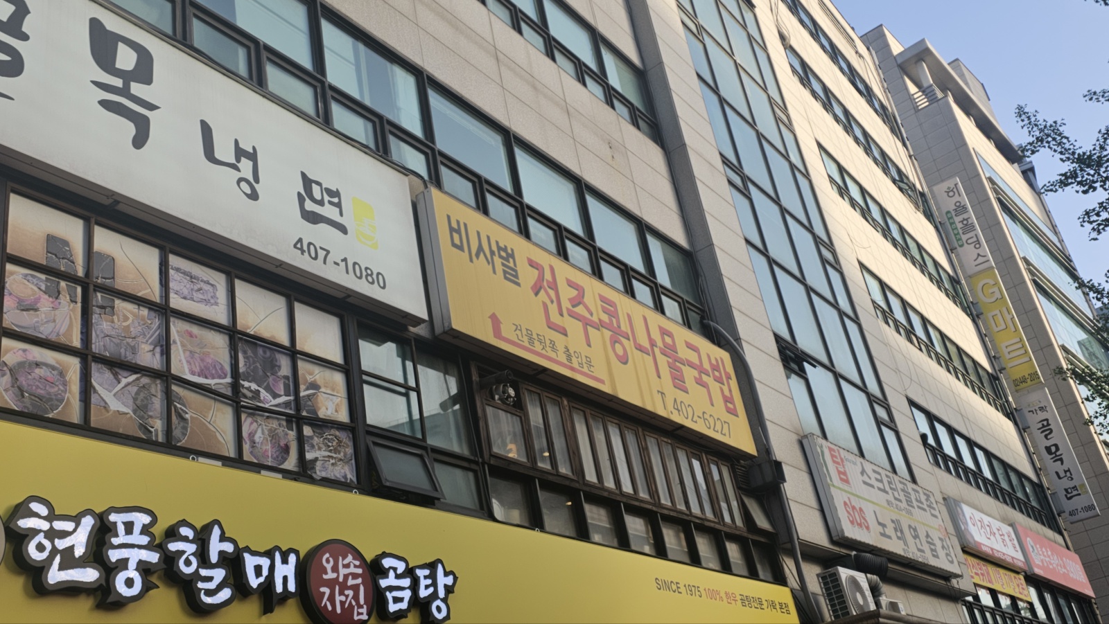 Bisabeoljeonjukongnamulgukbap (비사벌전주콩나물국밥) 3
