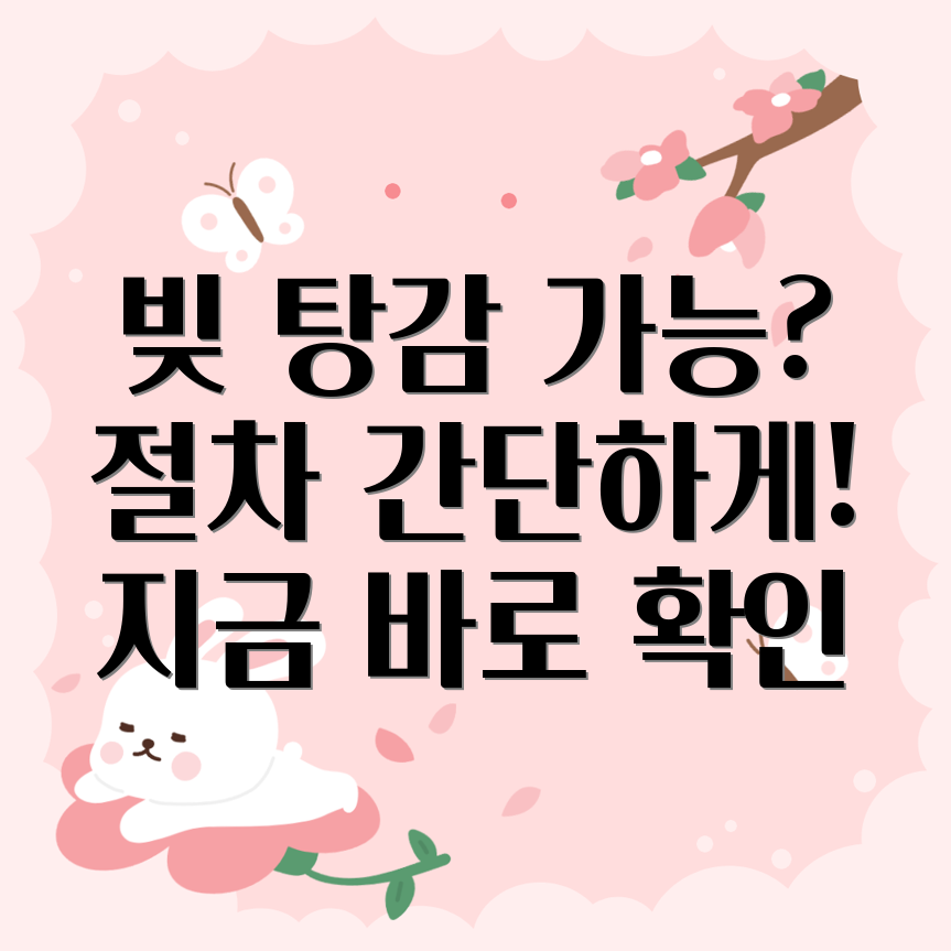 개인회생 주식빚