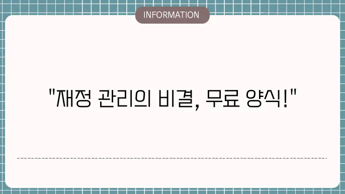 금전출납부 양식 다운로드 옵션