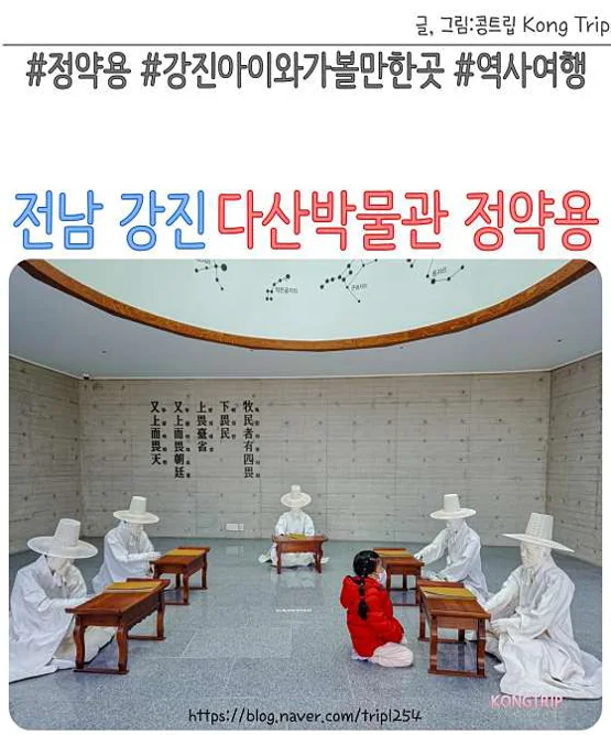 다산박물관