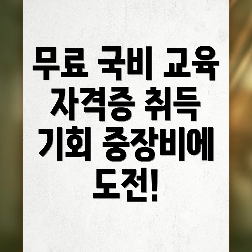 중장비