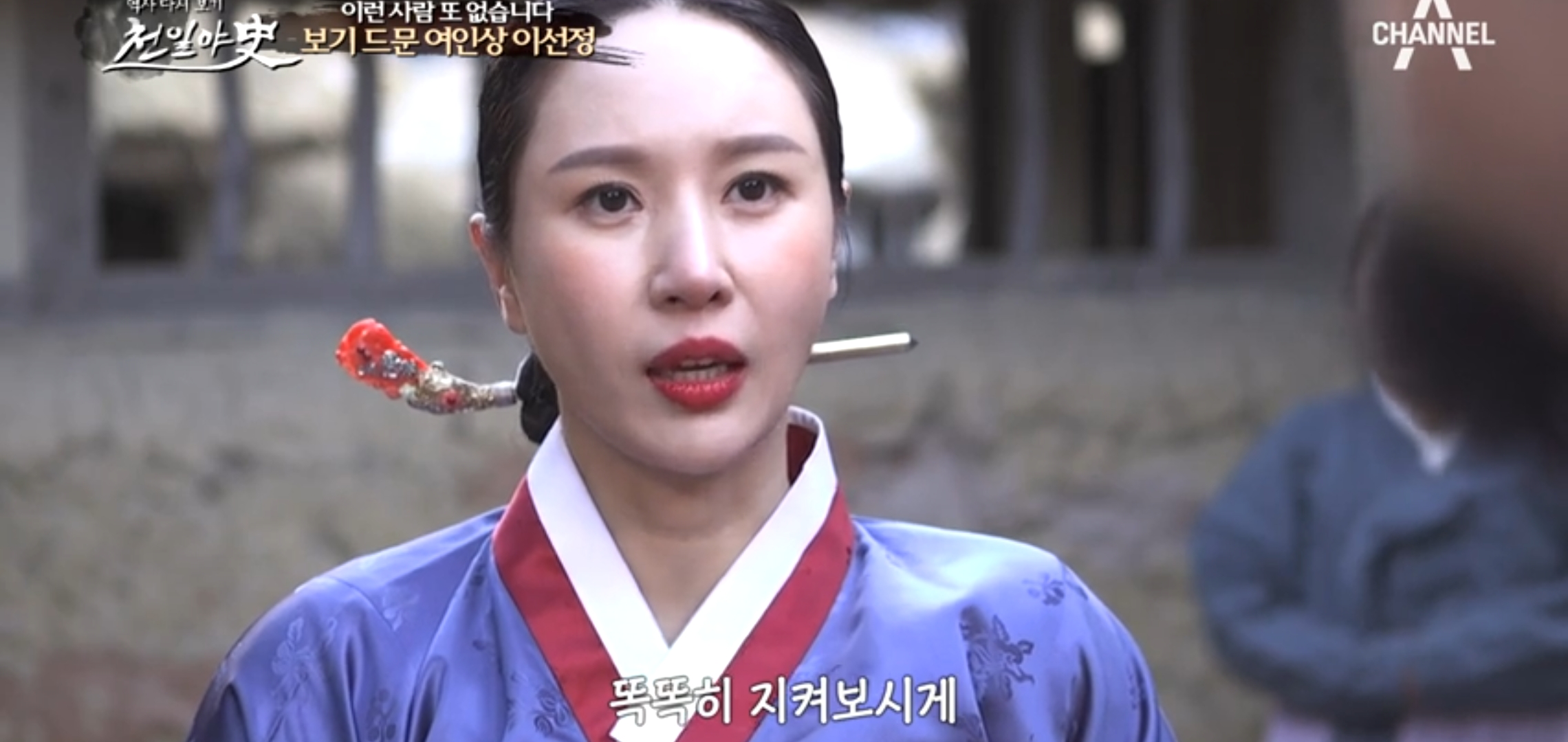  천일야사 115회 황조가 궁중 여인 암투의 노래 방초록 장신애 김신익 빙허각 이씨 이선정 강다영 안준하 개로왕의 위험한 취미생활 조혜훈 이주호