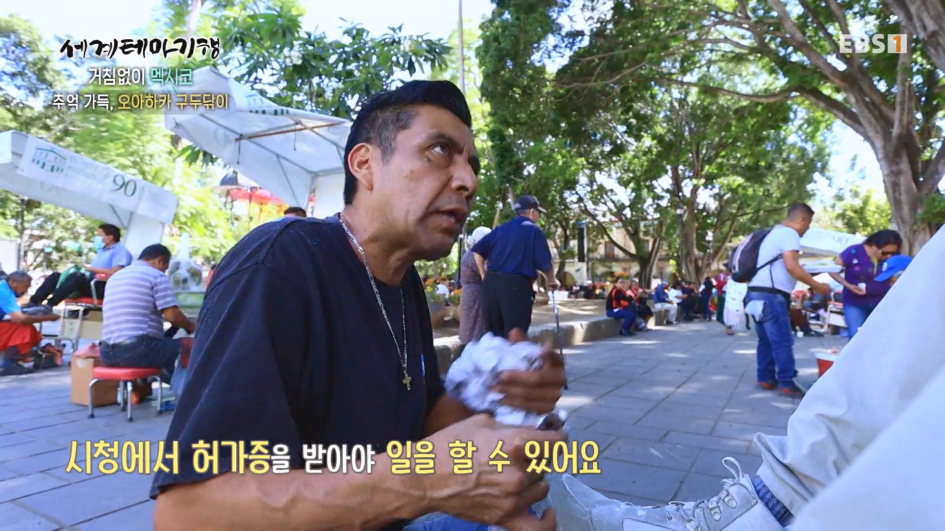 세계테마기행 240110 거침없이 멕시코 -맵다 매워 삐까삐까, 오아하카0p.mp4_20240713_163406.361.jpg