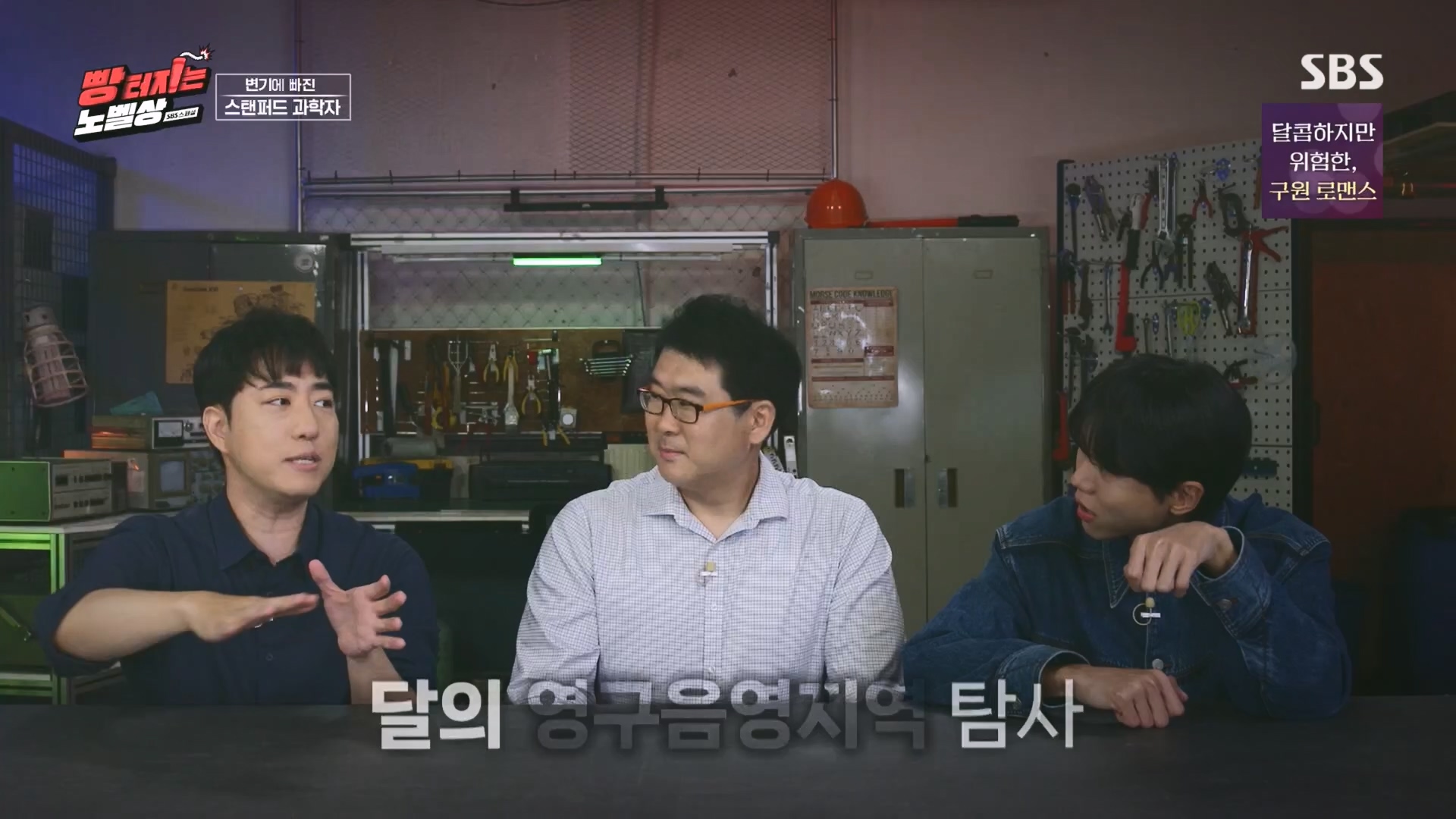 SBS 스페셜.E658.231105p.H264-F1RST.mp4_20231106_201732.498.jpg