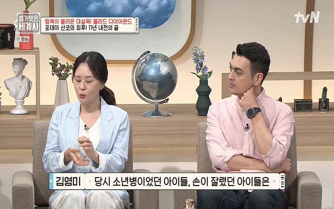 벌거벗은 세계사.E62.220831p-NEXT.mp4_20220905_203518.250.jpg