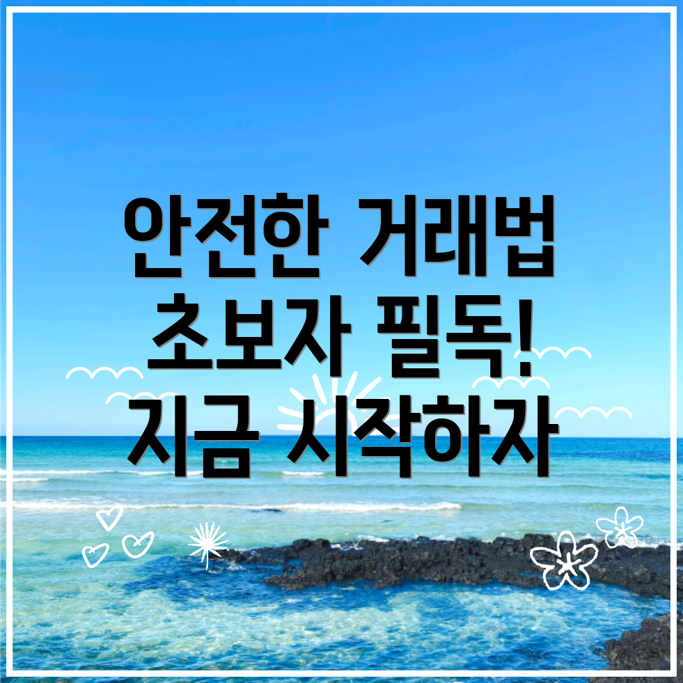 바이낸스 선물거래