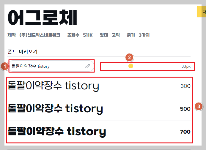  무료 폰트(글꼴) 사이트 추천
