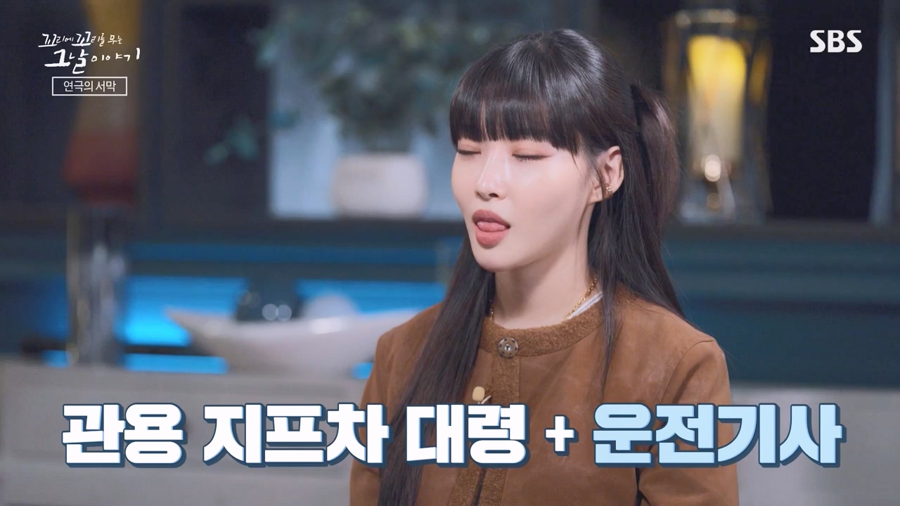 꼬리에 꼬리를 무는 그날 이야기.E116.240223p-NEXT.mp4_20240224_143429.782.jpg