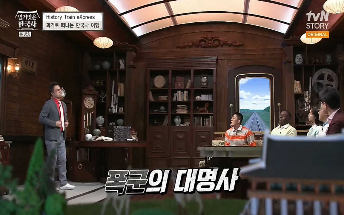 벌거벗은 한국사.E02.220507p-NEXT.mp4_20220614_202117.707.jpg