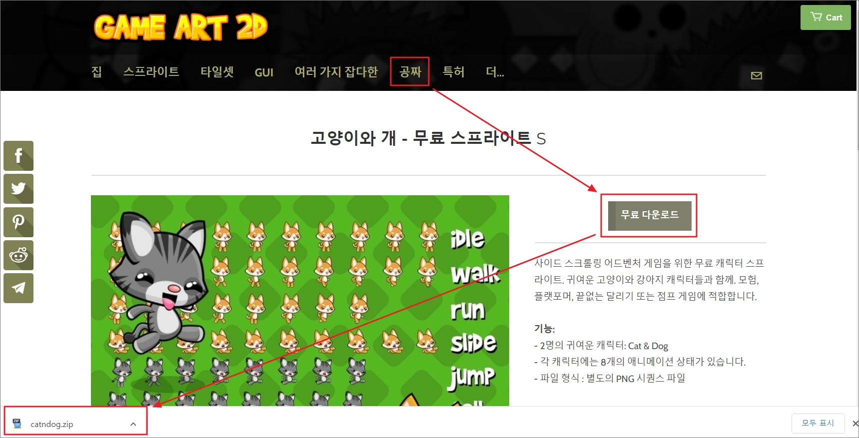  빌드박스 클래식(Buildbox Classic)으로 나만의 러너게임(Runner Game) 만들기 연재를 시작하면서