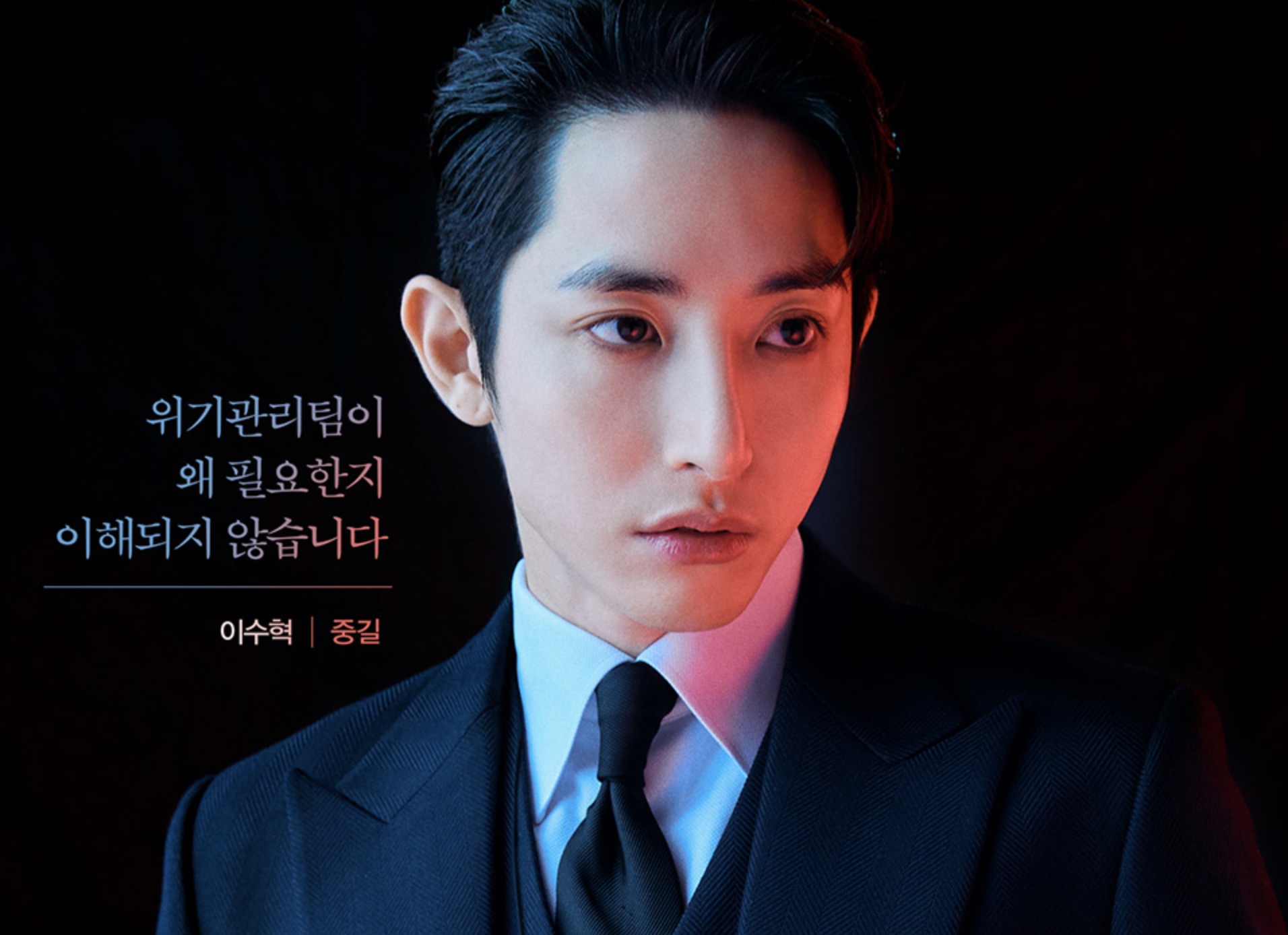 이수혁