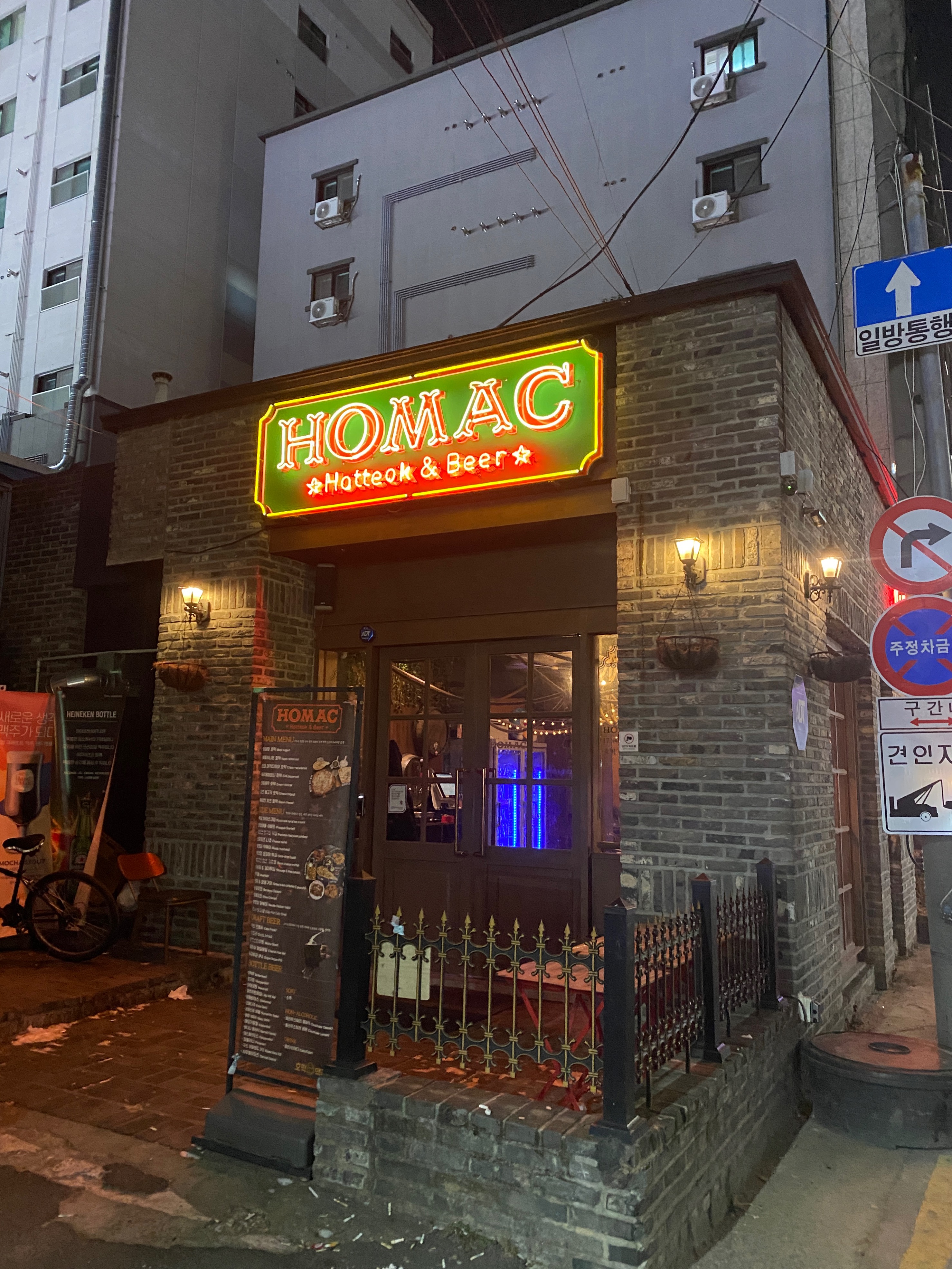  대전 대흥동 호맥 HOMAC 무알콜 맥주와 호떡 겨울 꿀메뉴