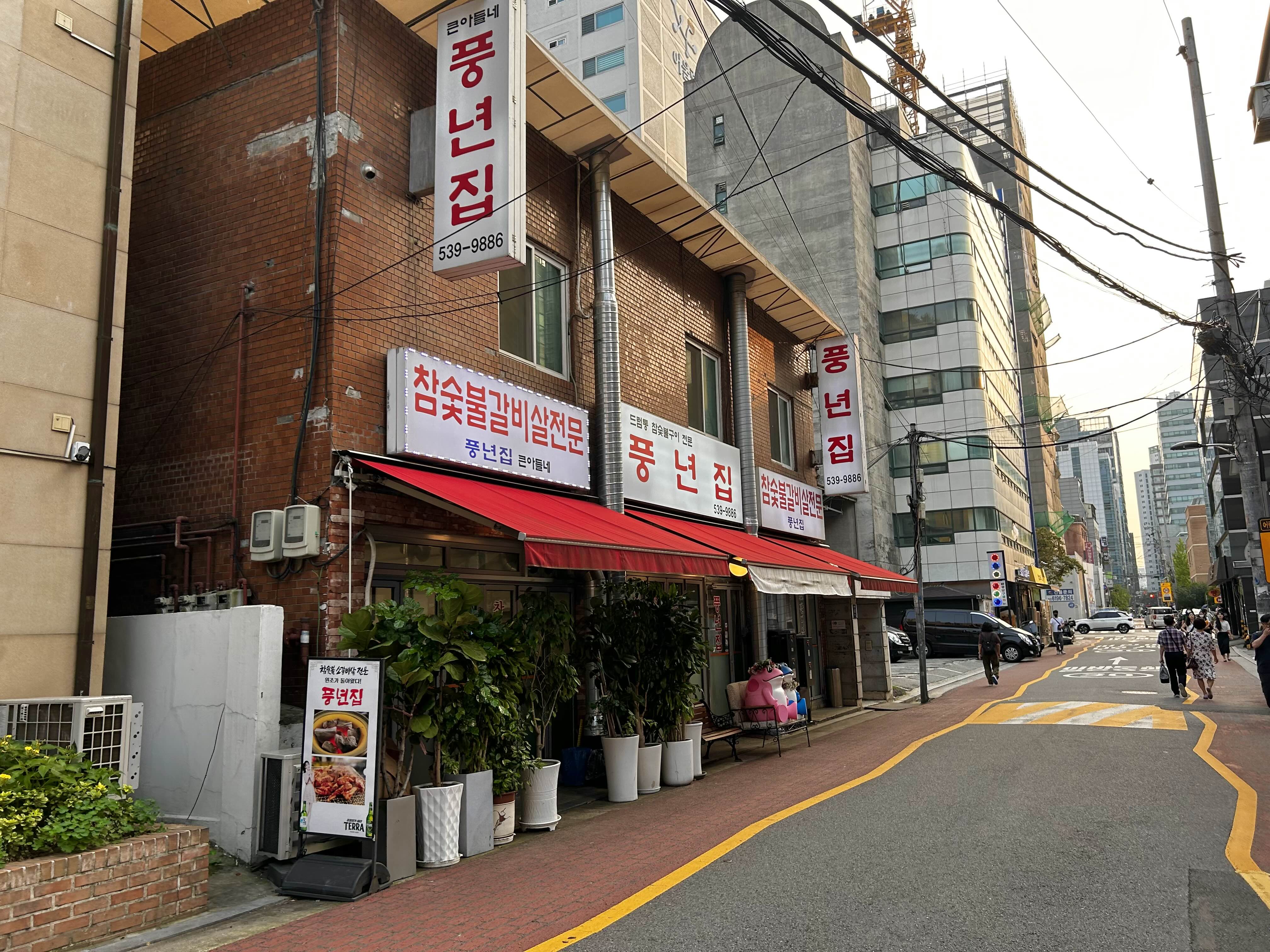 풍년고기 이미지