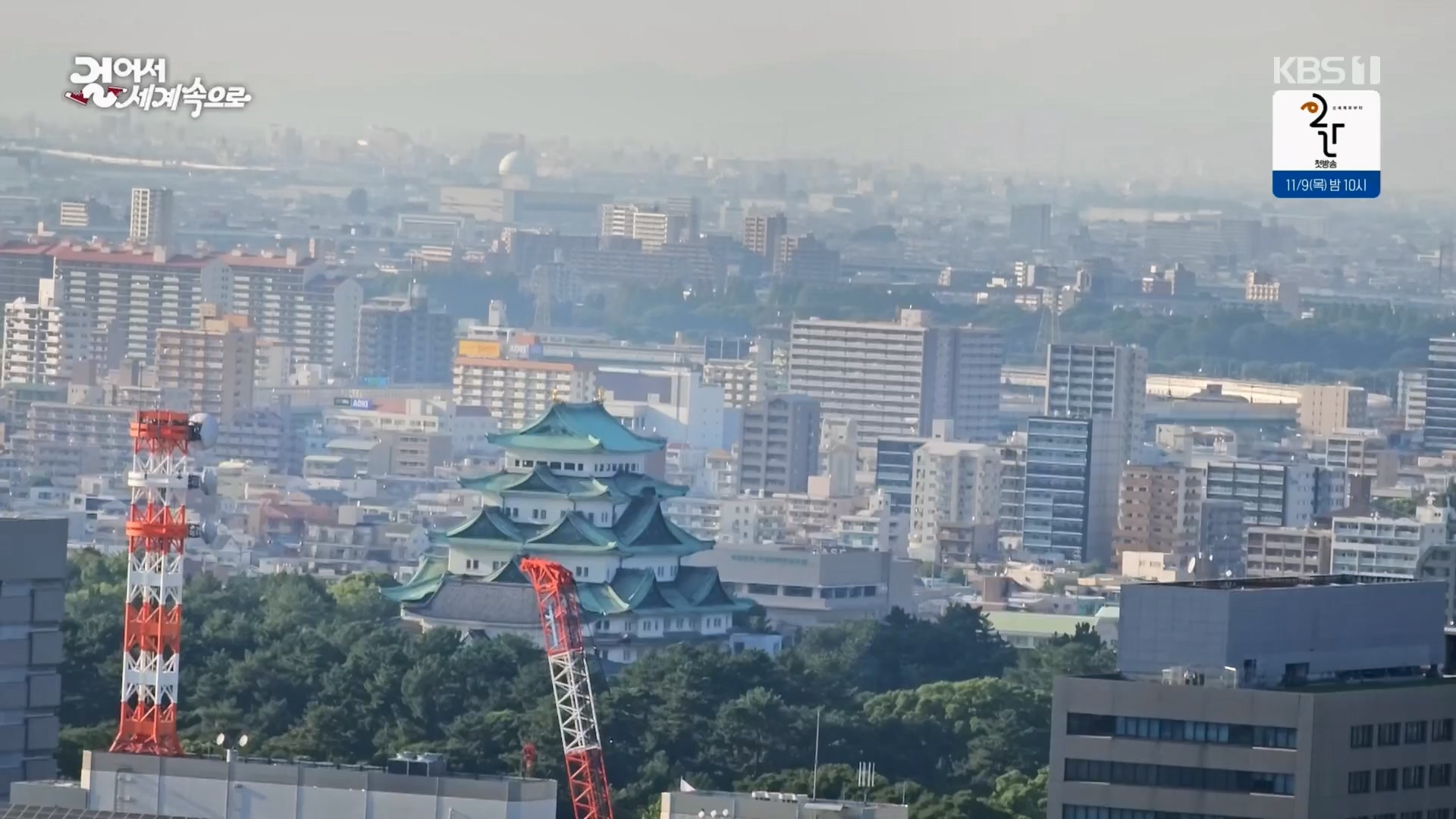 걸어서 세계속으로.E814.231028p.H264-F1RST.mp4_20231029_170855.557.jpg