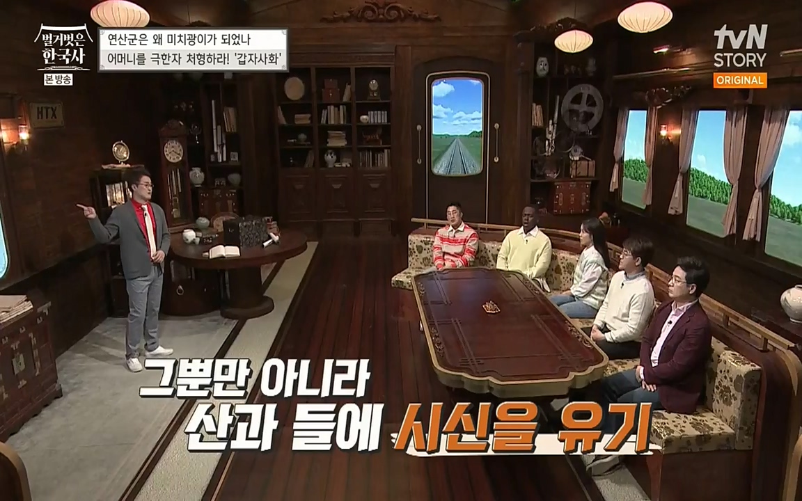 벌거벗은 한국사.E02.220507p-NEXT.mp4_20220614_204548.448.jpg