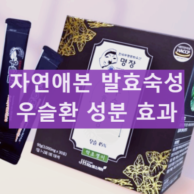 자연애건강식품 이미지