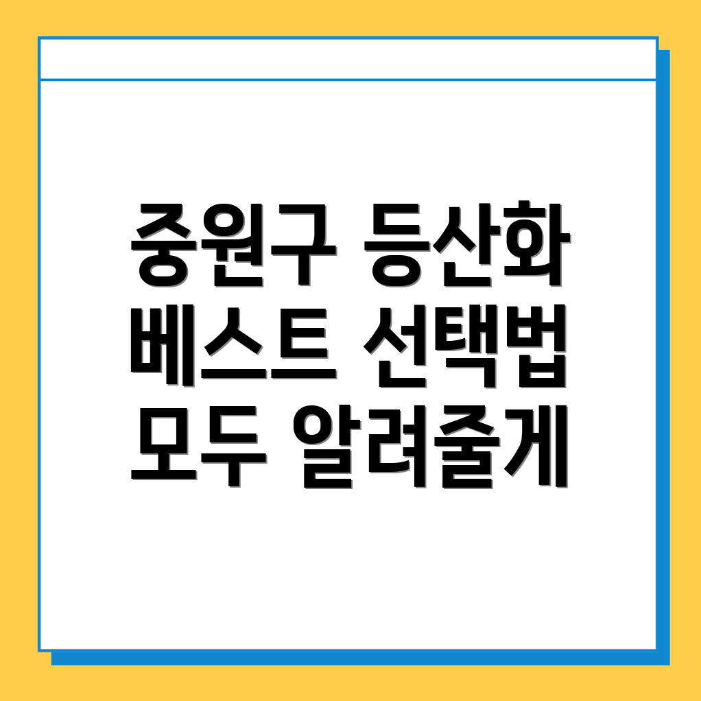 성남 중원구 등산화 추천