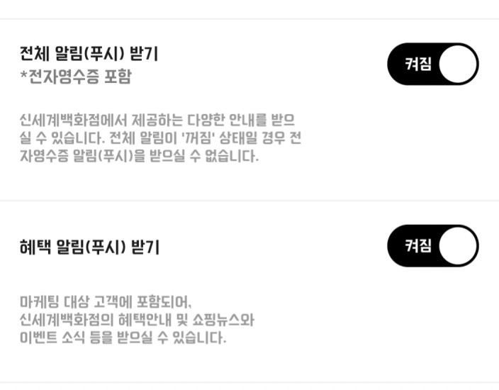 푸시 받기