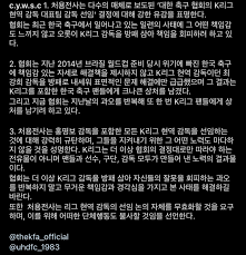 처용전사