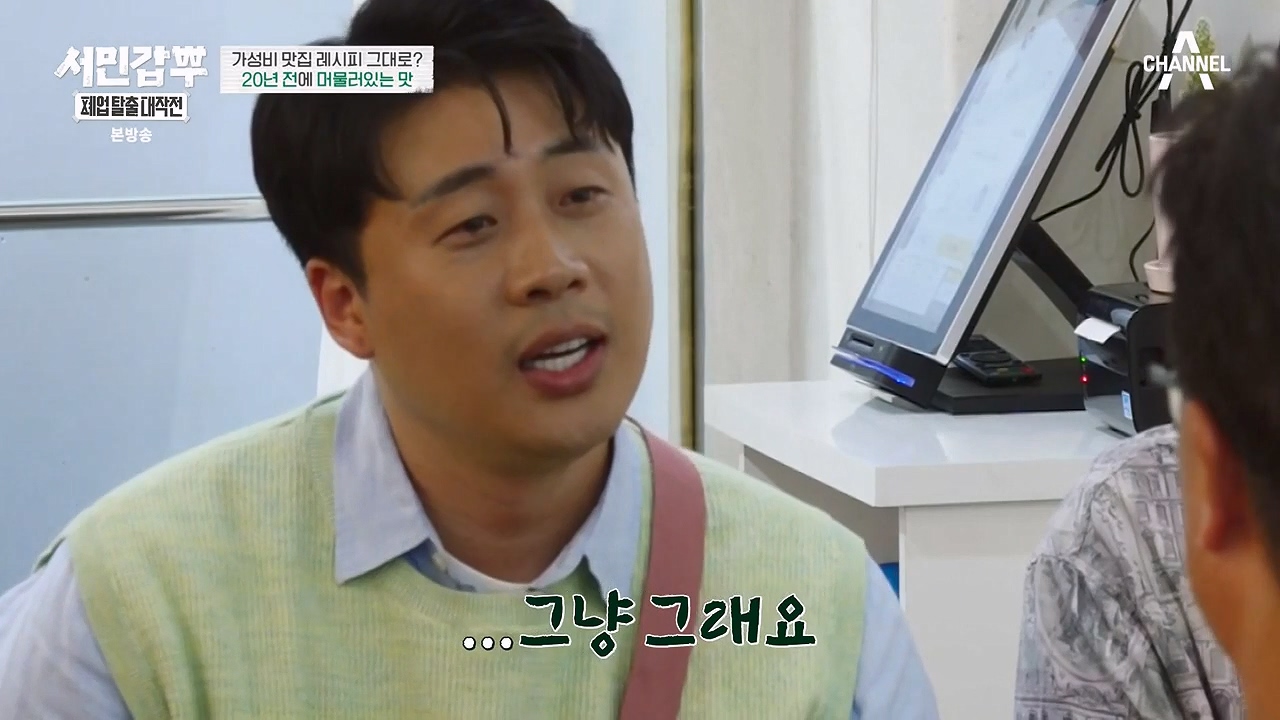 서민갑부 폐업 탈출 대작전.E08.230910p-NEXT.mp4_20230910_172657.155.jpg