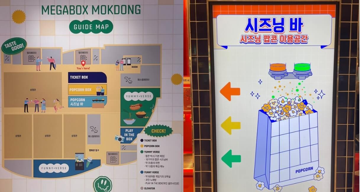 메가박스-목동점-팝콘-시즈닝바-종류